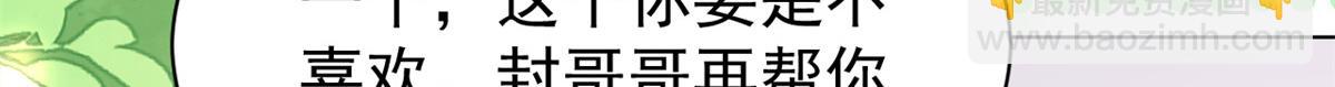 第185话 狗皇帝你不要面子的吗！？60