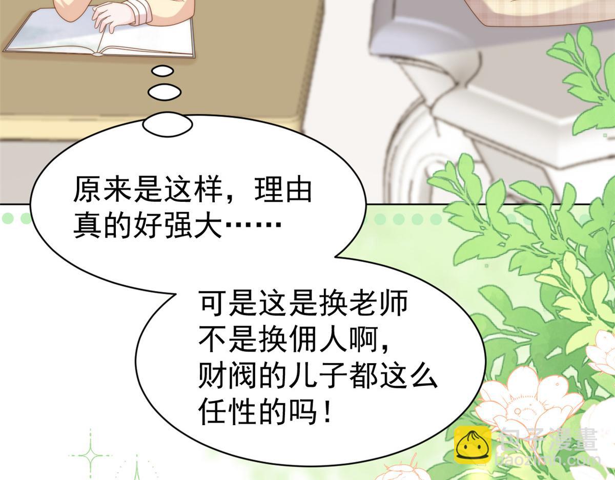 第185话 狗皇帝你不要面子的吗！？62