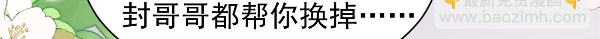 第185话 狗皇帝你不要面子的吗！？66
