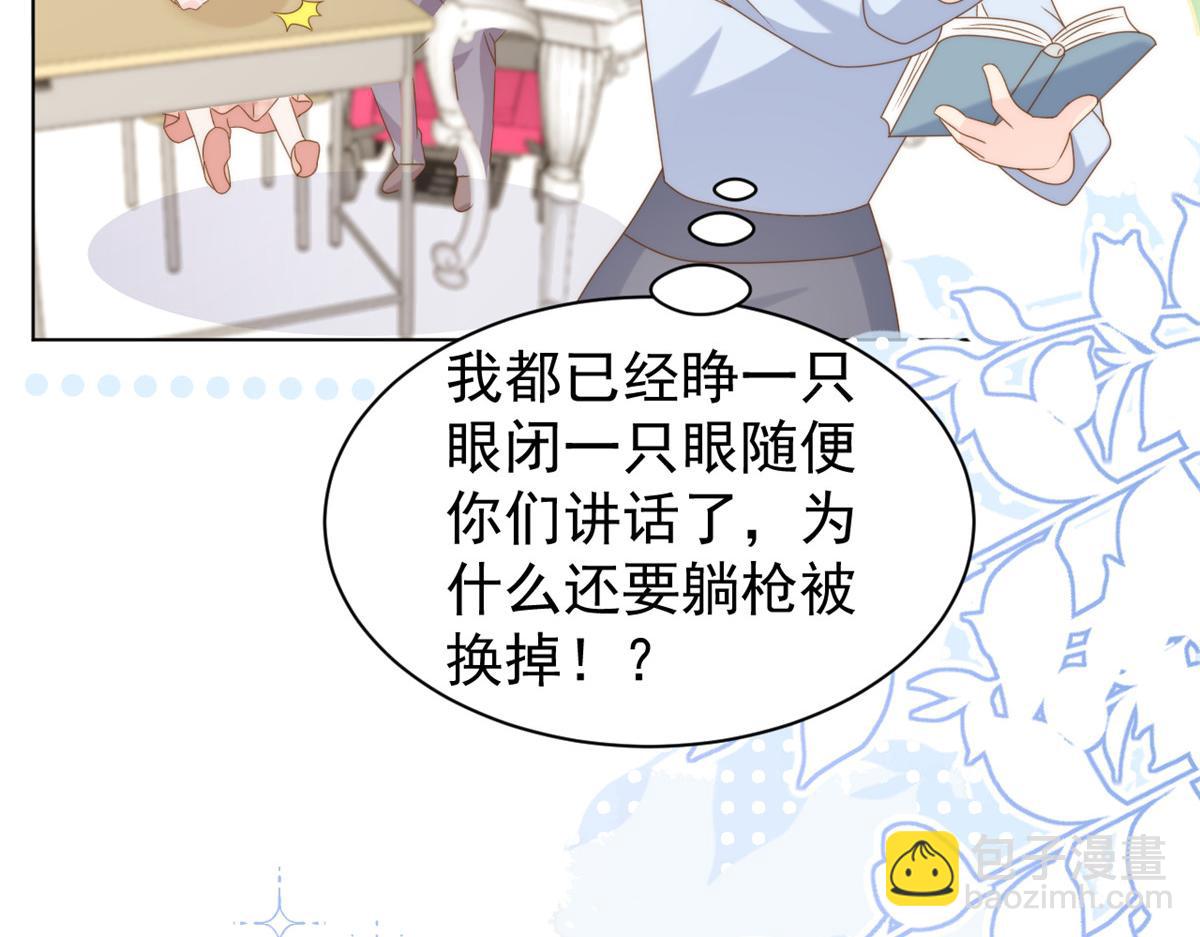 第185话 狗皇帝你不要面子的吗！？71
