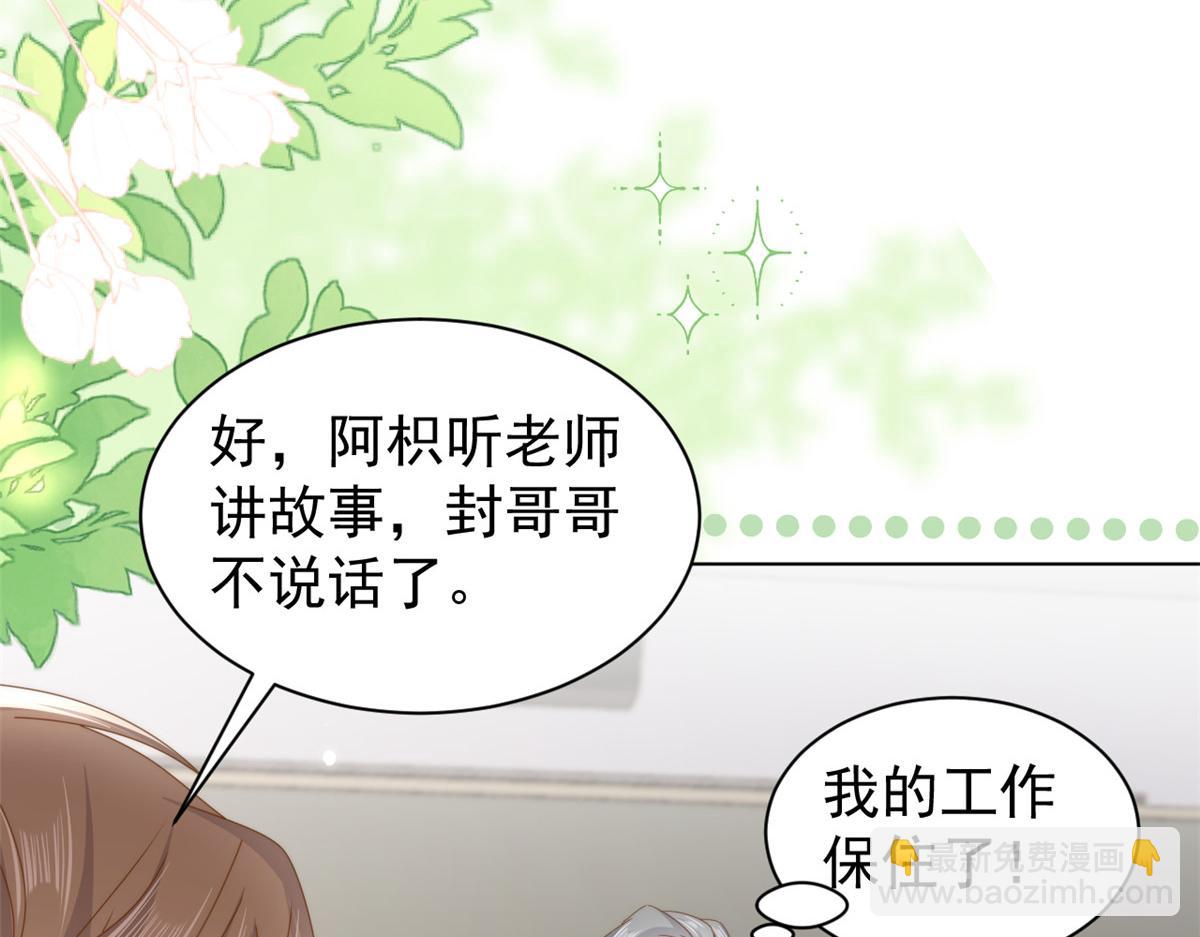 第185话 狗皇帝你不要面子的吗！？76