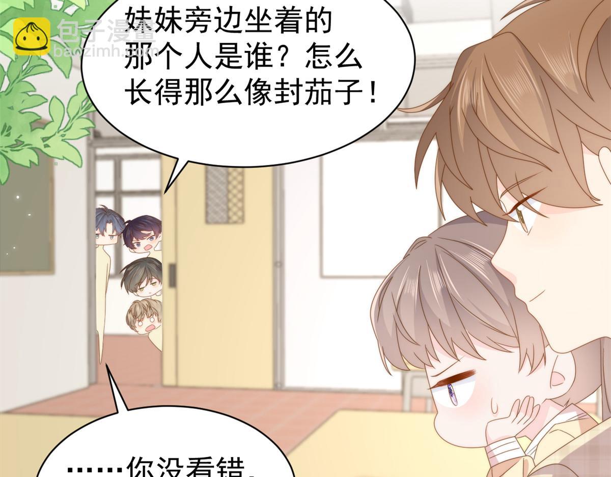 第185话 狗皇帝你不要面子的吗！？85