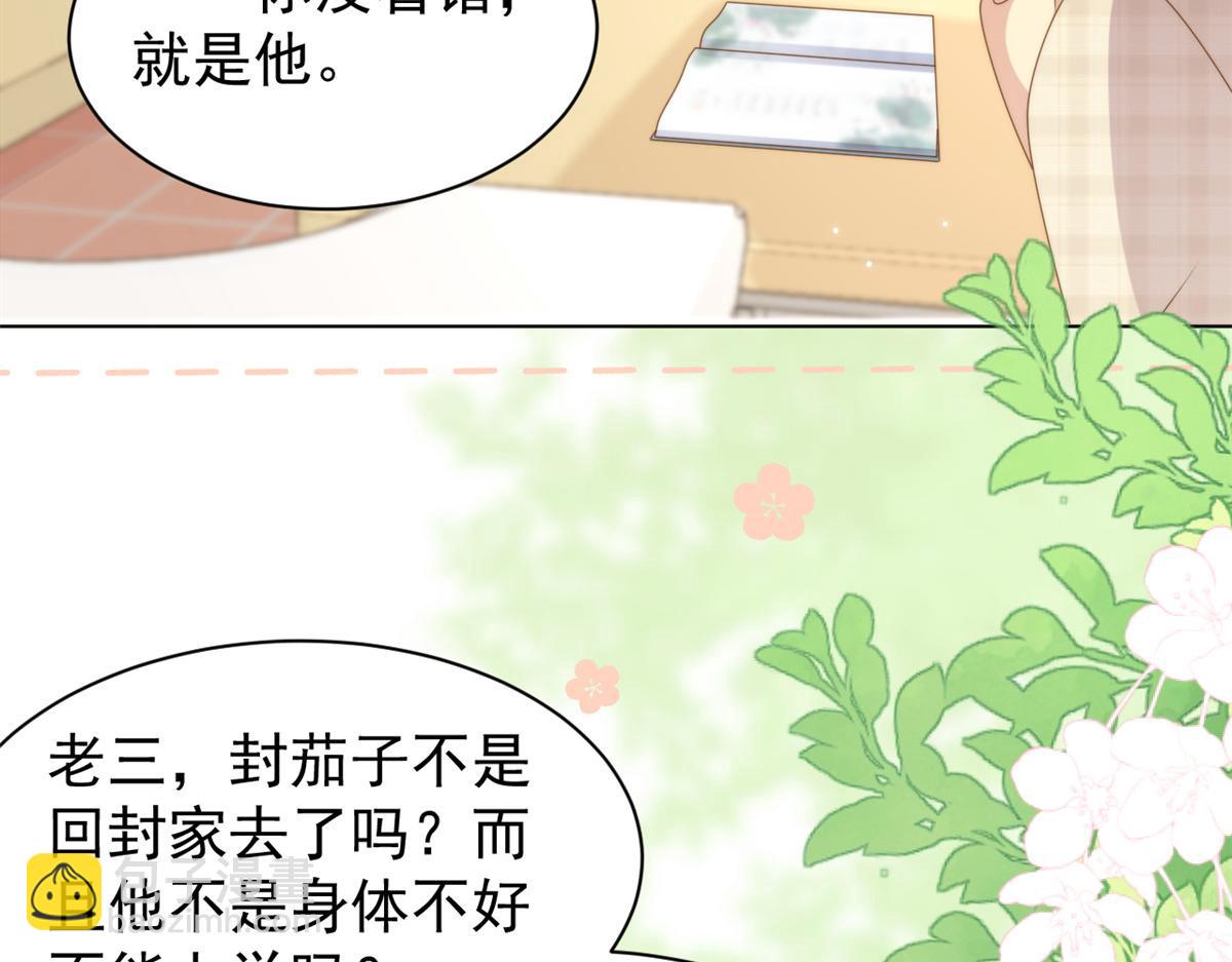 第185话 狗皇帝你不要面子的吗！？86