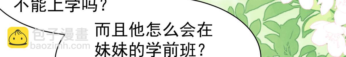 第185话 狗皇帝你不要面子的吗！？87