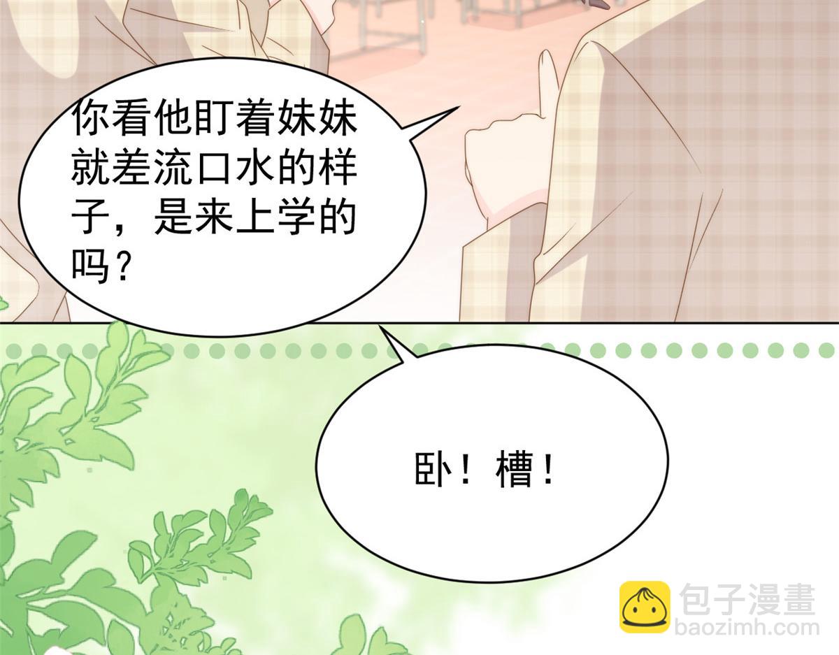 第185话 狗皇帝你不要面子的吗！？89