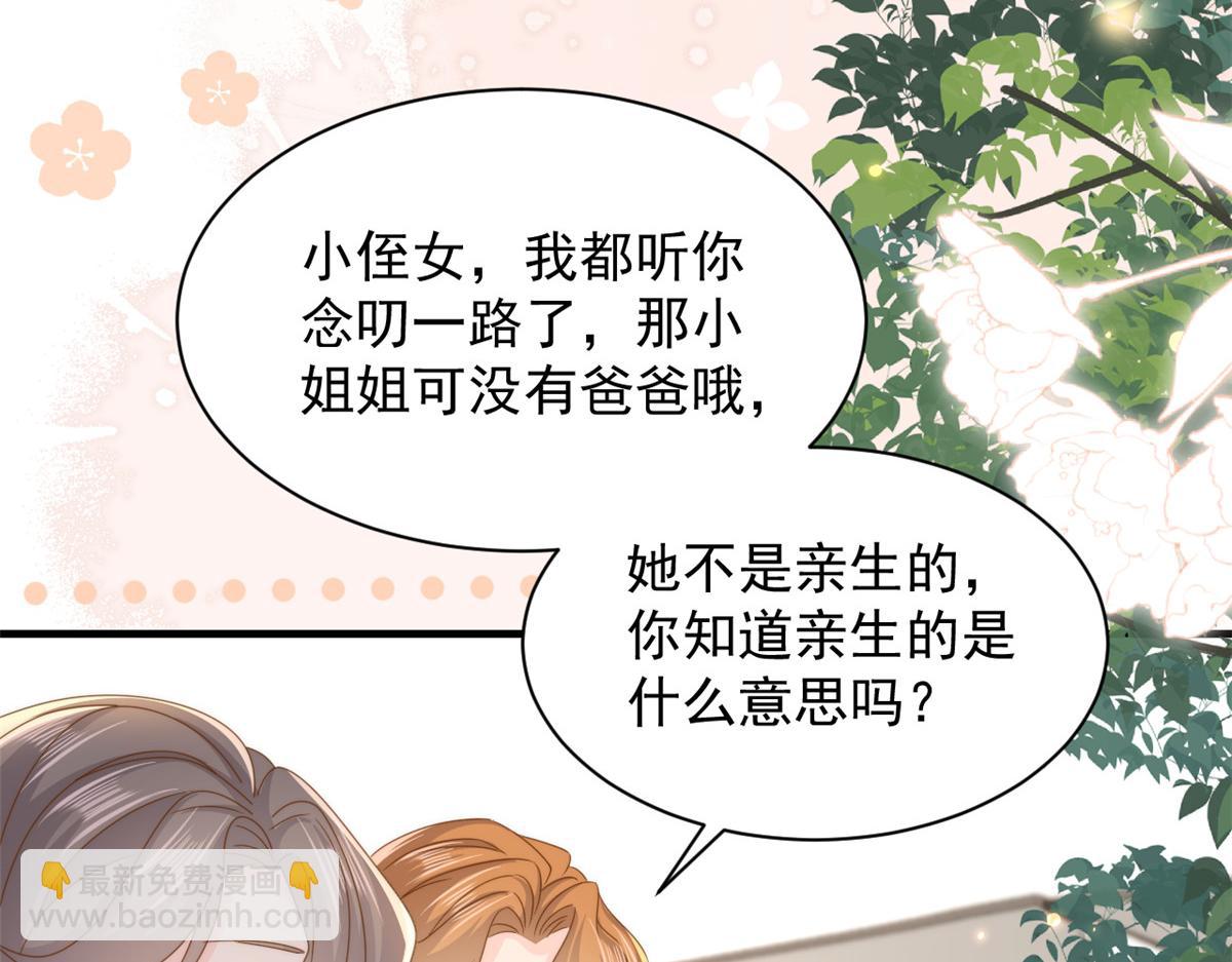 第198话 铁打的小三儿流水的女朋友！109