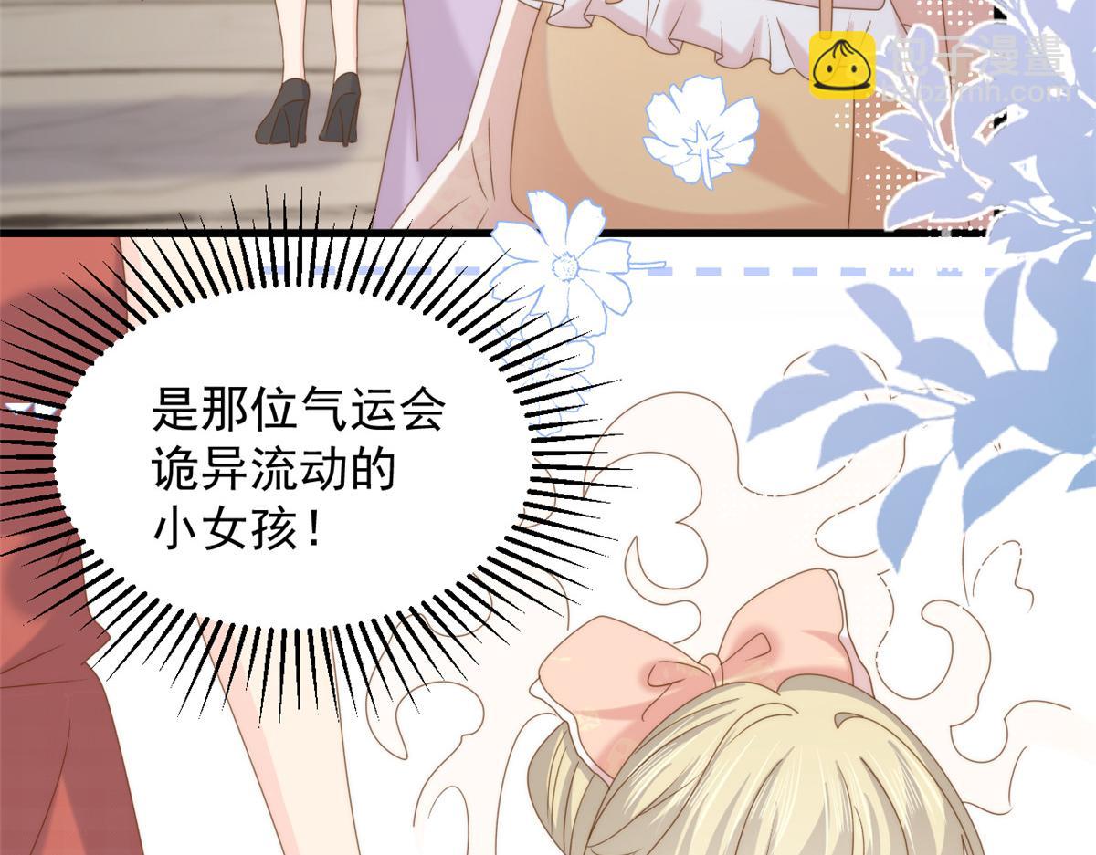 第198话 铁打的小三儿流水的女朋友！13
