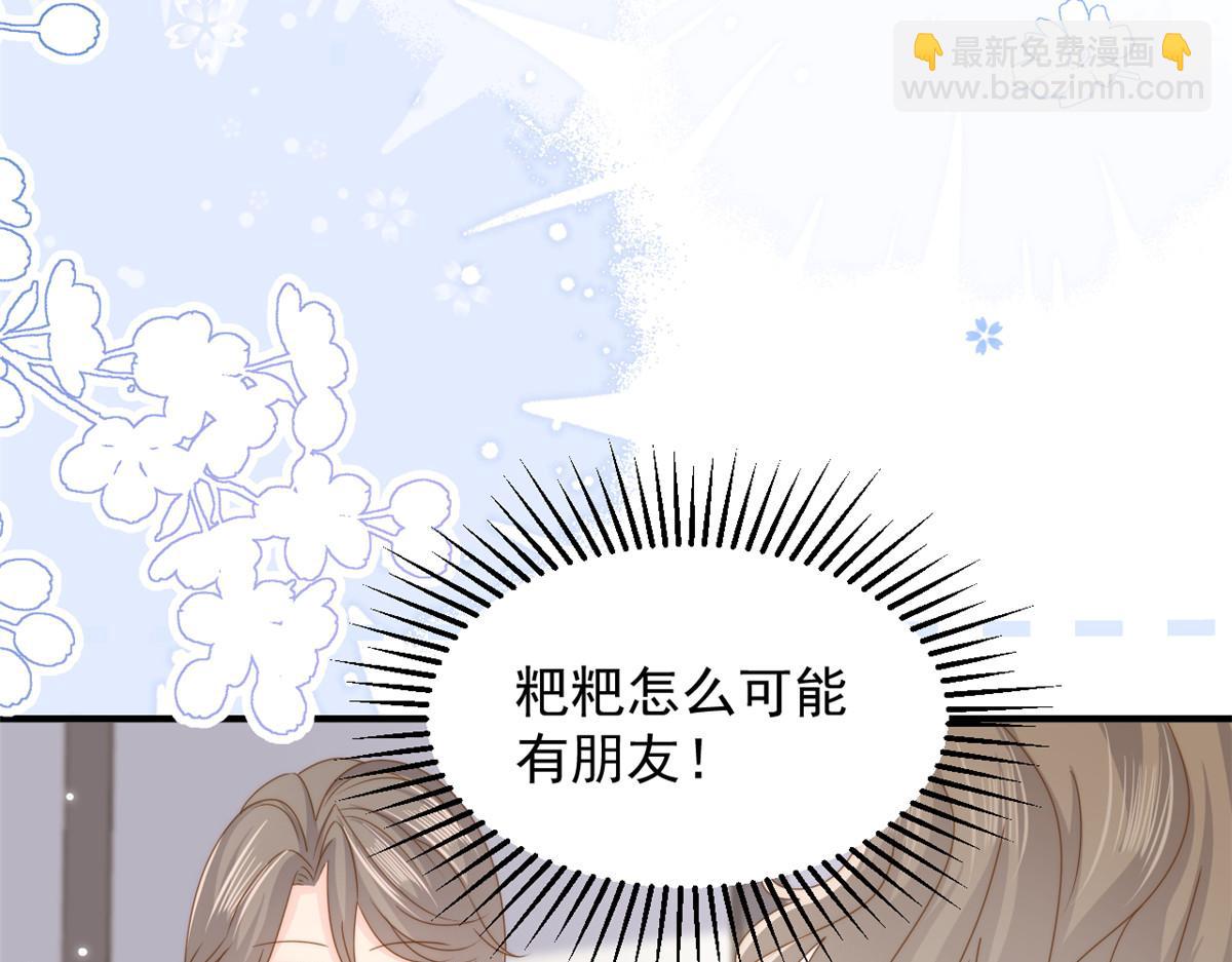 第198话 铁打的小三儿流水的女朋友！33