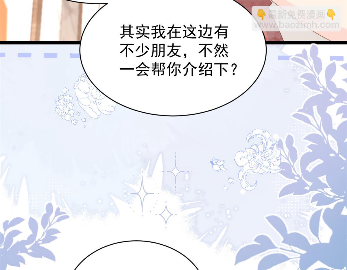 第198话 铁打的小三儿流水的女朋友！44