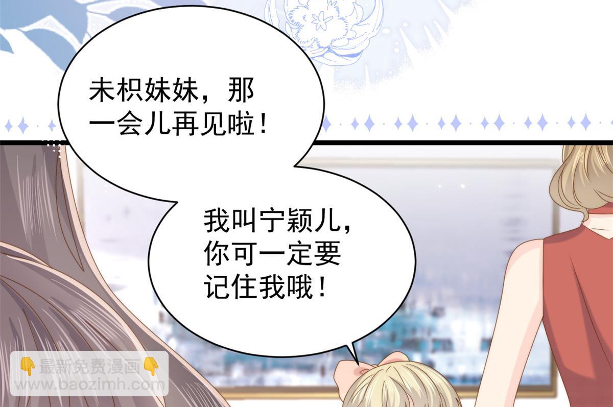 第198话 铁打的小三儿流水的女朋友！48