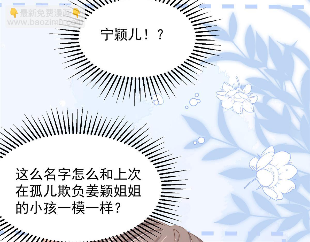 第198话 铁打的小三儿流水的女朋友！54