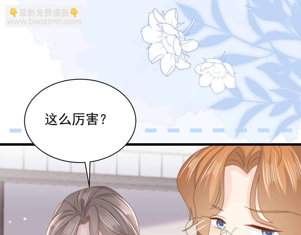 第198话 铁打的小三儿流水的女朋友！62
