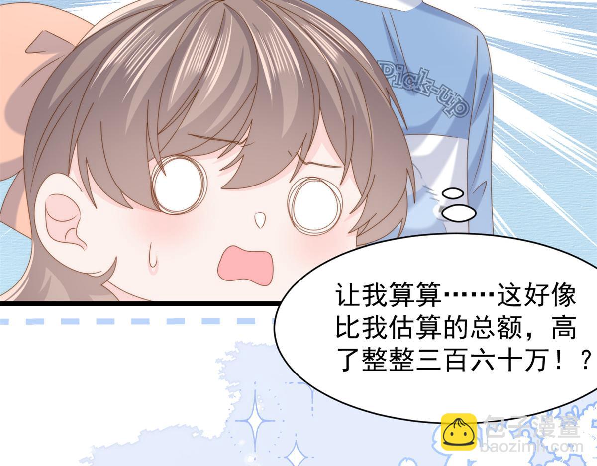 第198话 铁打的小三儿流水的女朋友！78