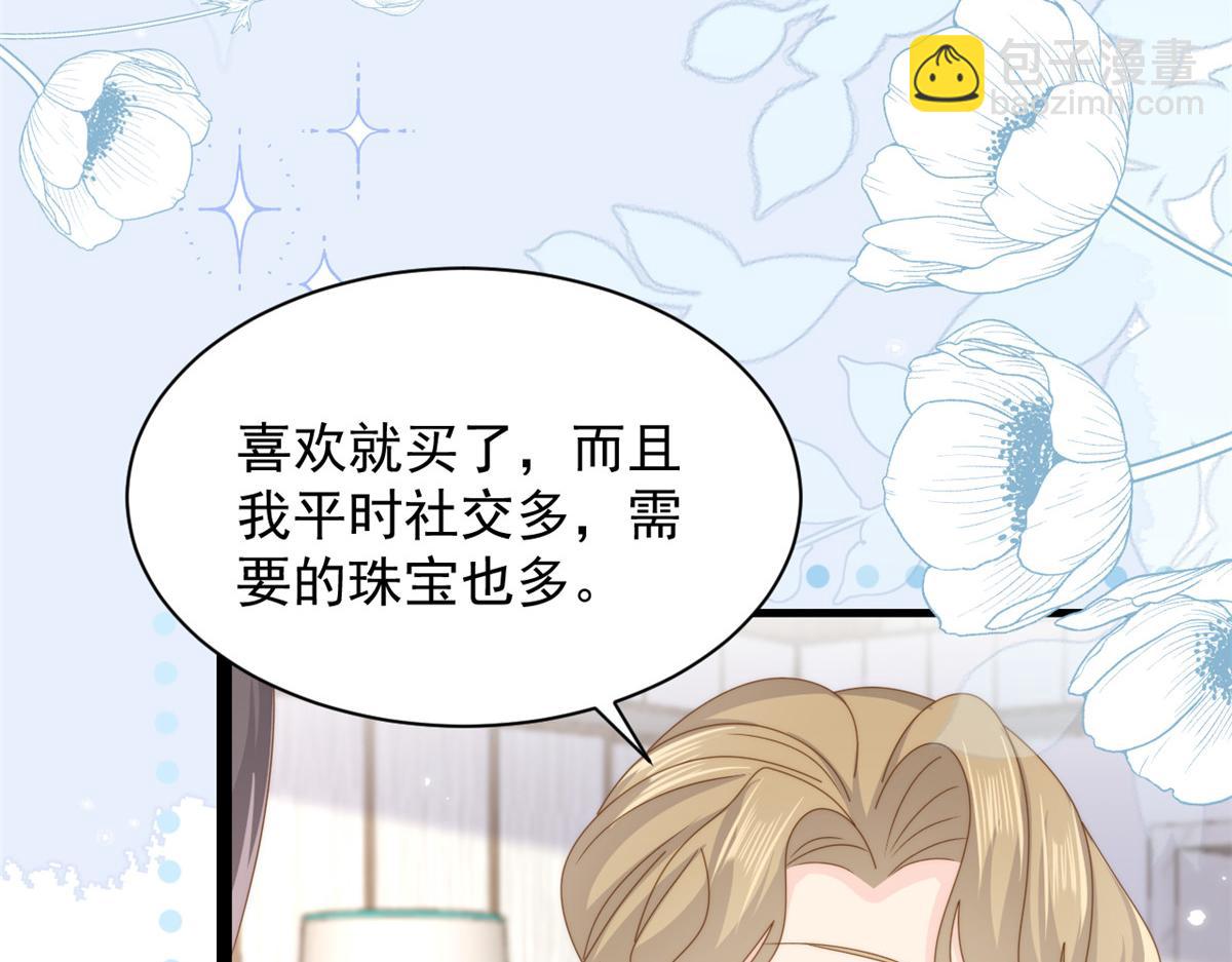 第198话 铁打的小三儿流水的女朋友！83