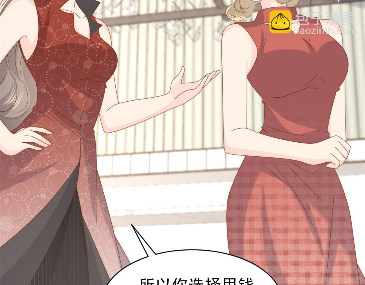 第198话 铁打的小三儿流水的女朋友！87