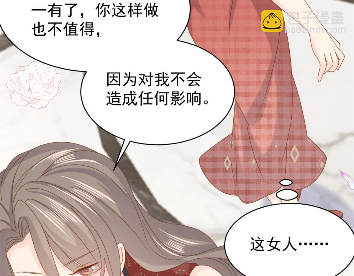 第198话 铁打的小三儿流水的女朋友！96