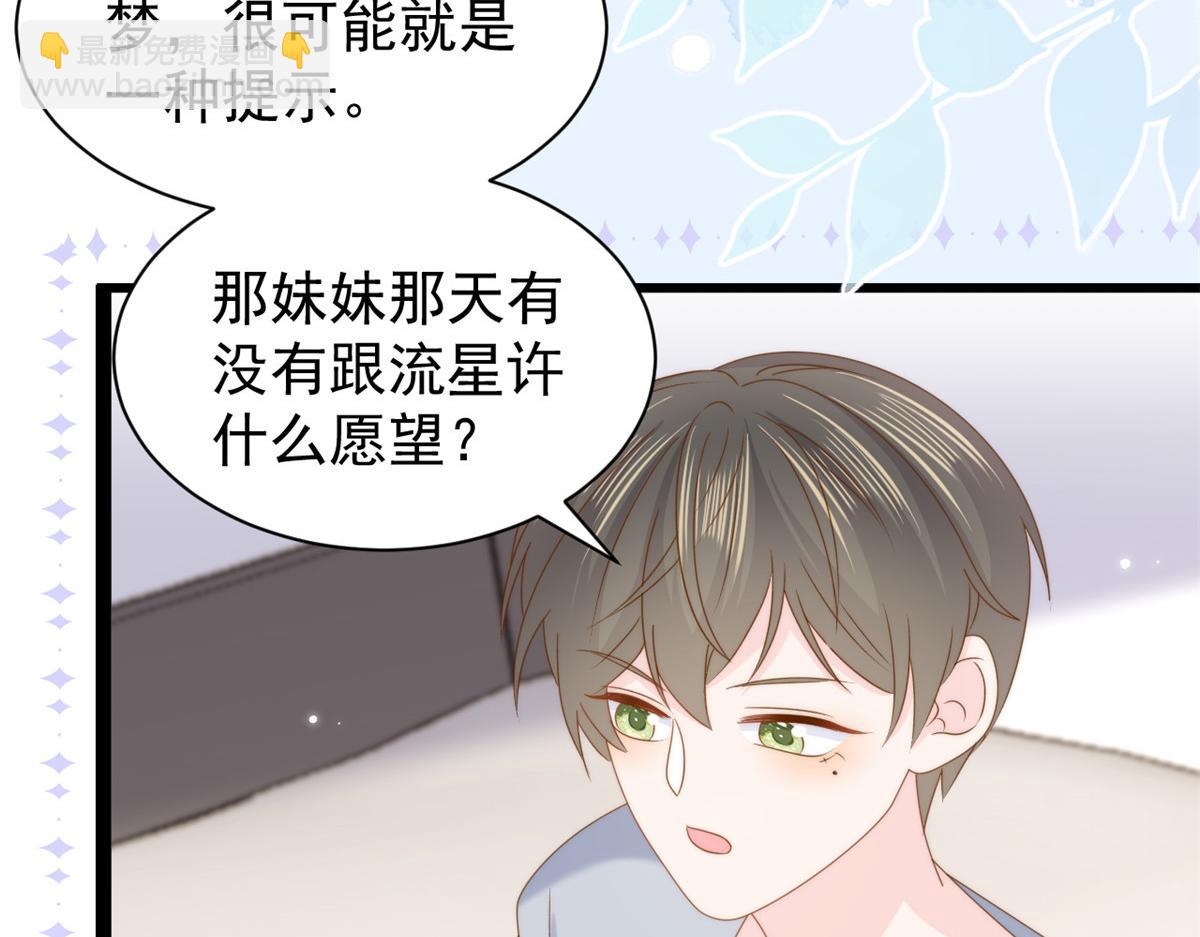 第200话 噩梦引出的大胆猜测10