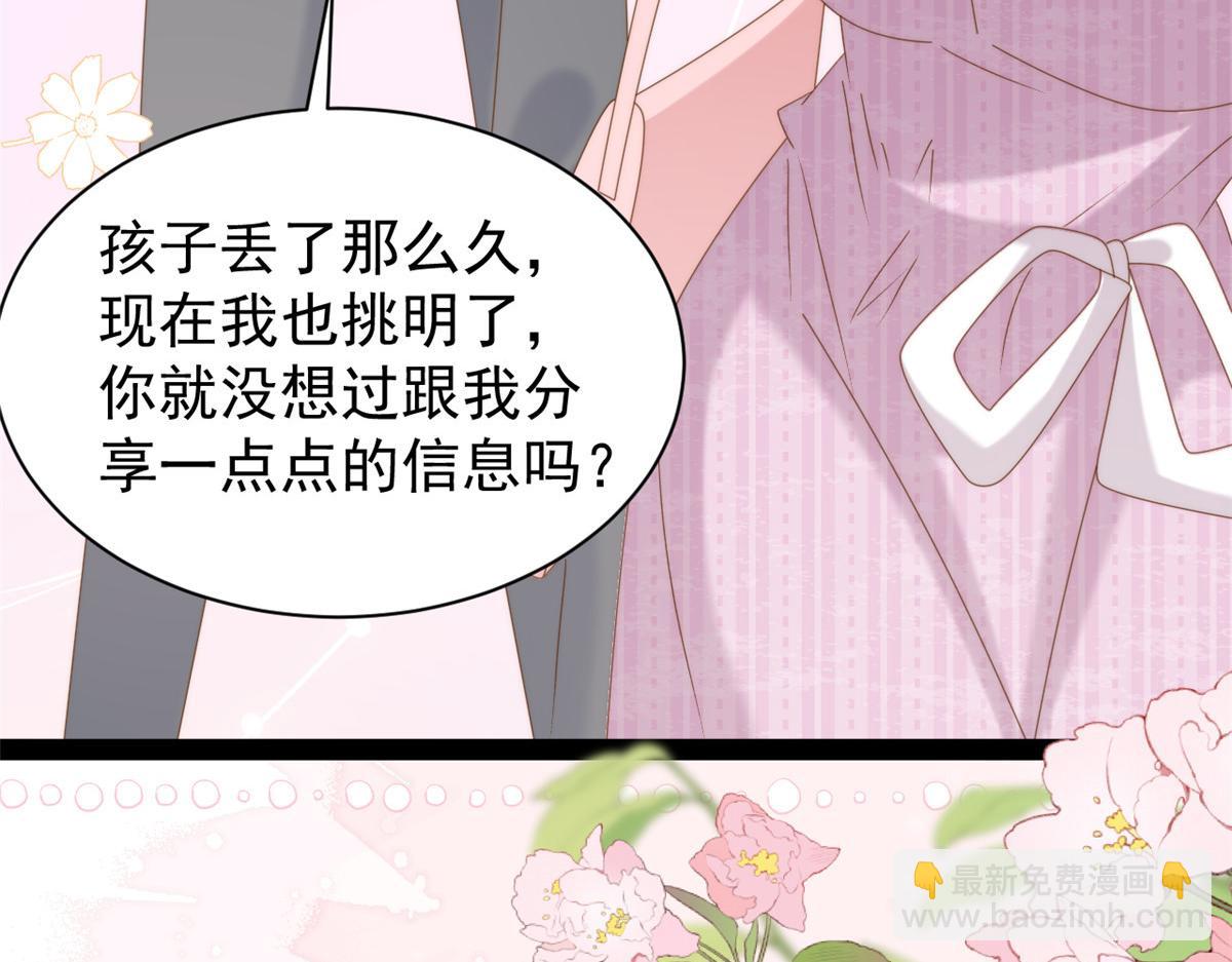 第200话 噩梦引出的大胆猜测102