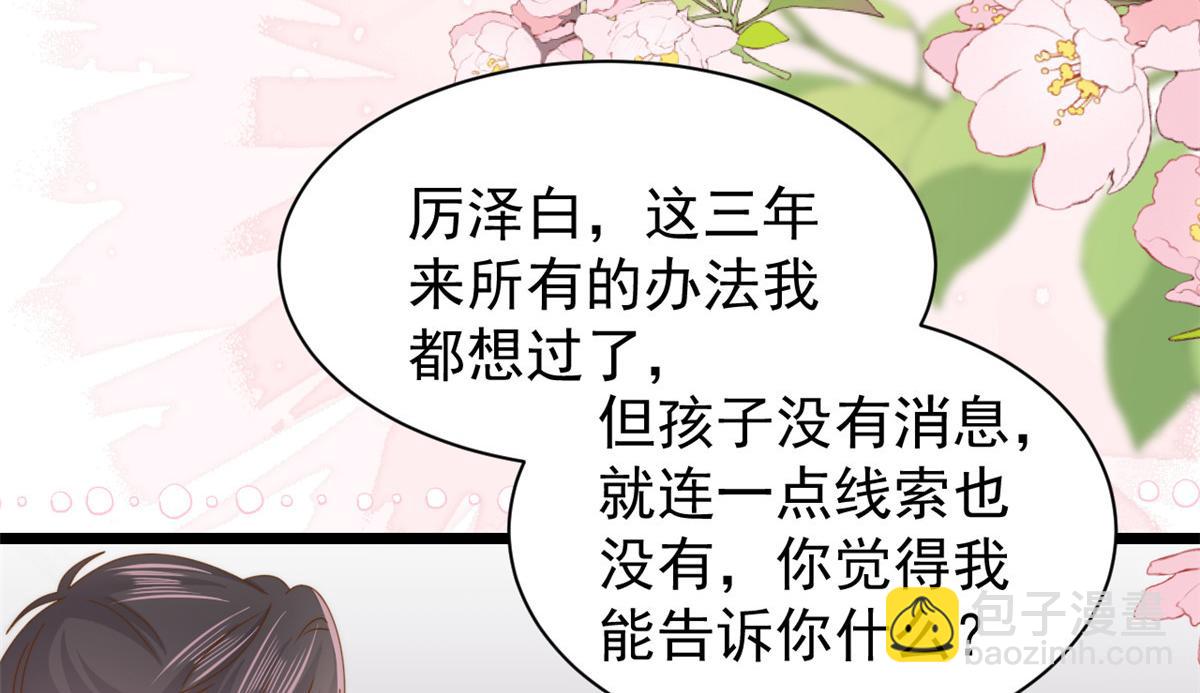 第200话 噩梦引出的大胆猜测107