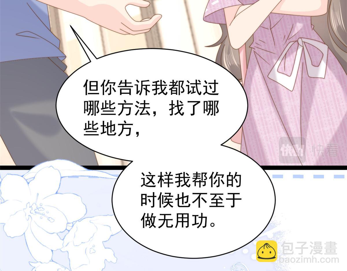 第200话 噩梦引出的大胆猜测109