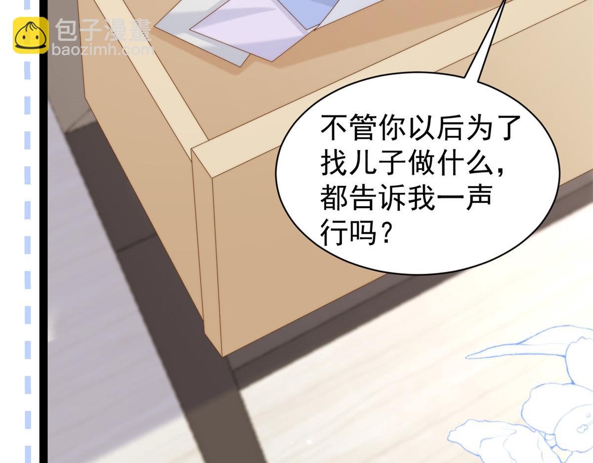 第200话 噩梦引出的大胆猜测112