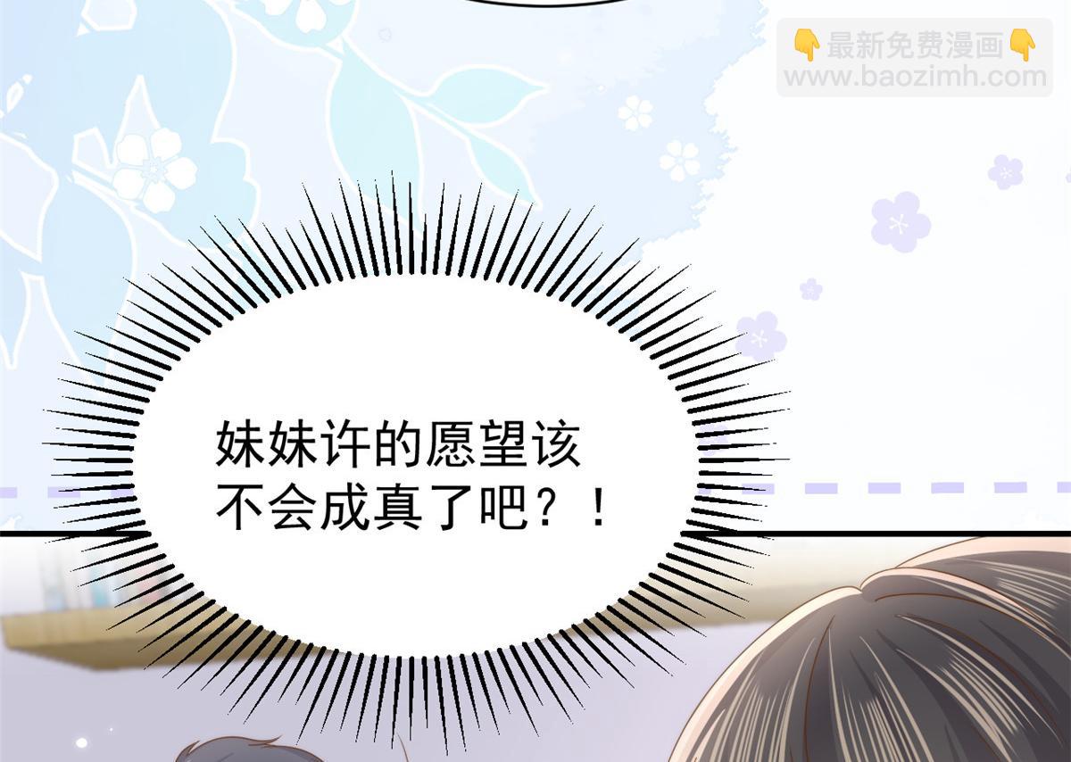 第200话 噩梦引出的大胆猜测13