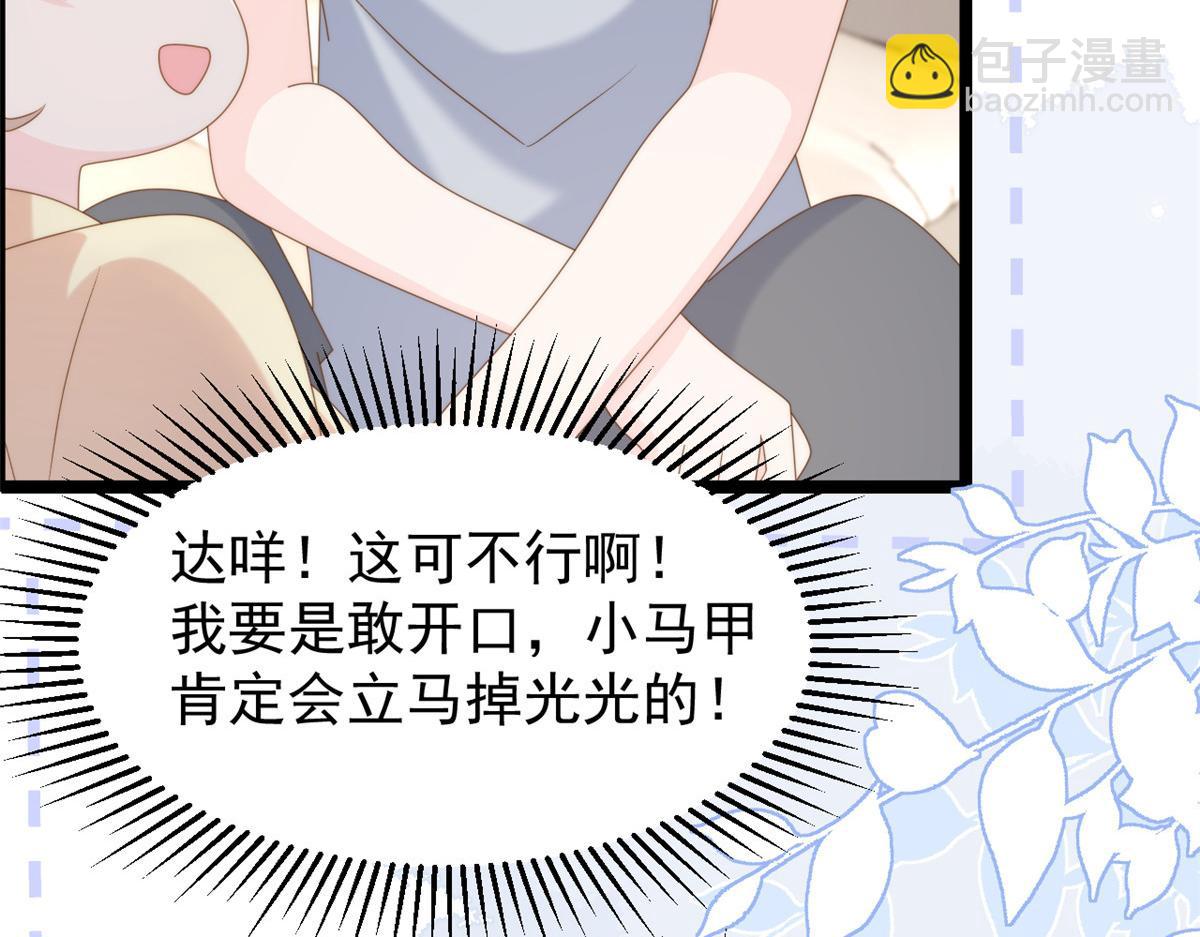 第200话 噩梦引出的大胆猜测20