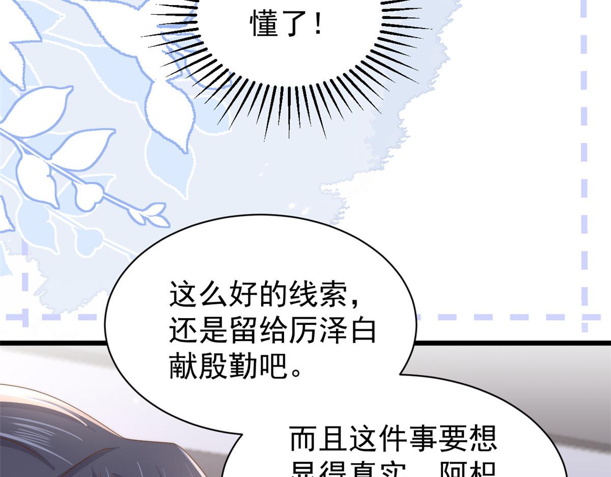第200话 噩梦引出的大胆猜测23