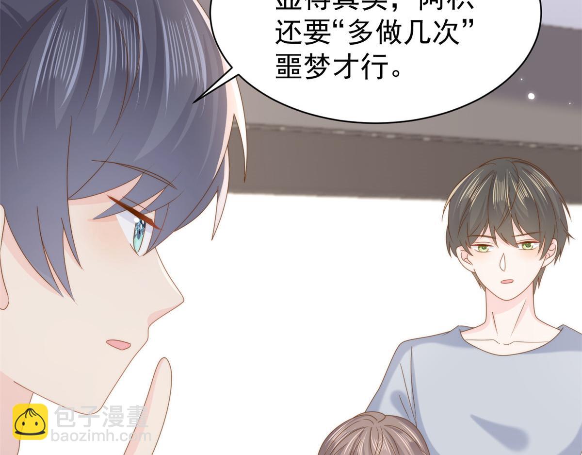 第200话 噩梦引出的大胆猜测24