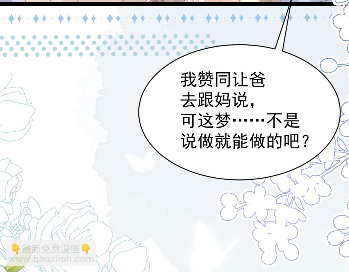 第200话 噩梦引出的大胆猜测26