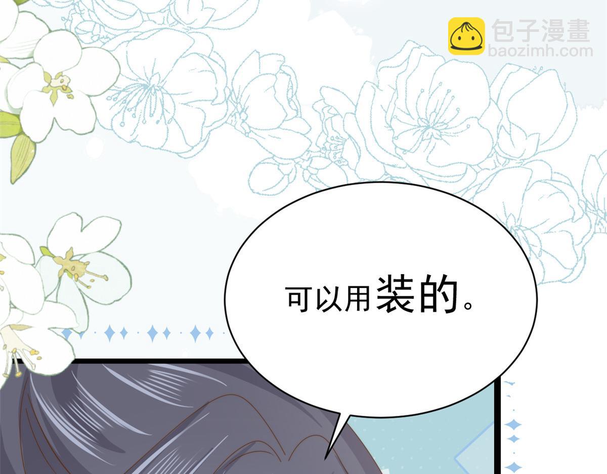 第200话 噩梦引出的大胆猜测27