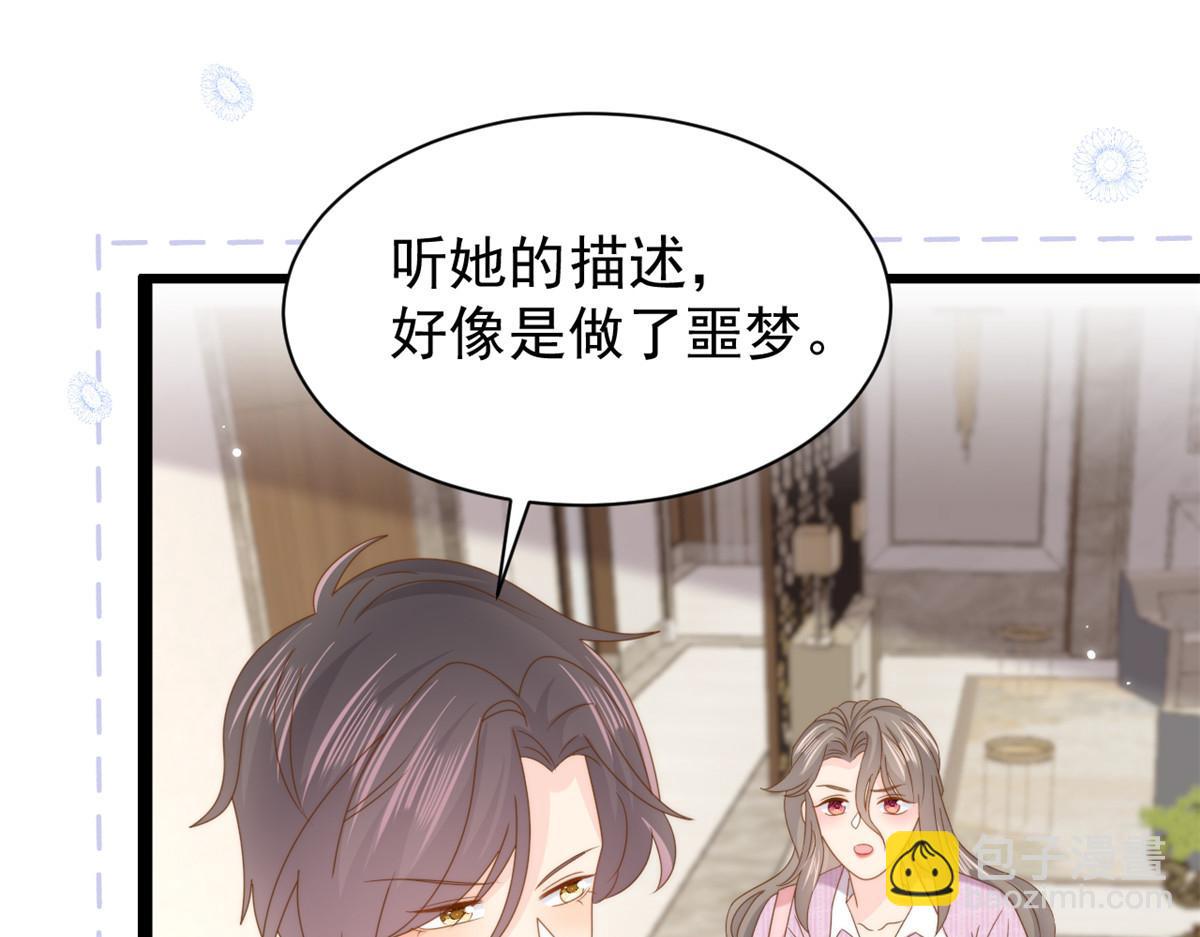 第200话 噩梦引出的大胆猜测41