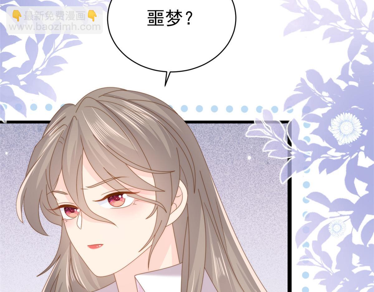 第200话 噩梦引出的大胆猜测44
