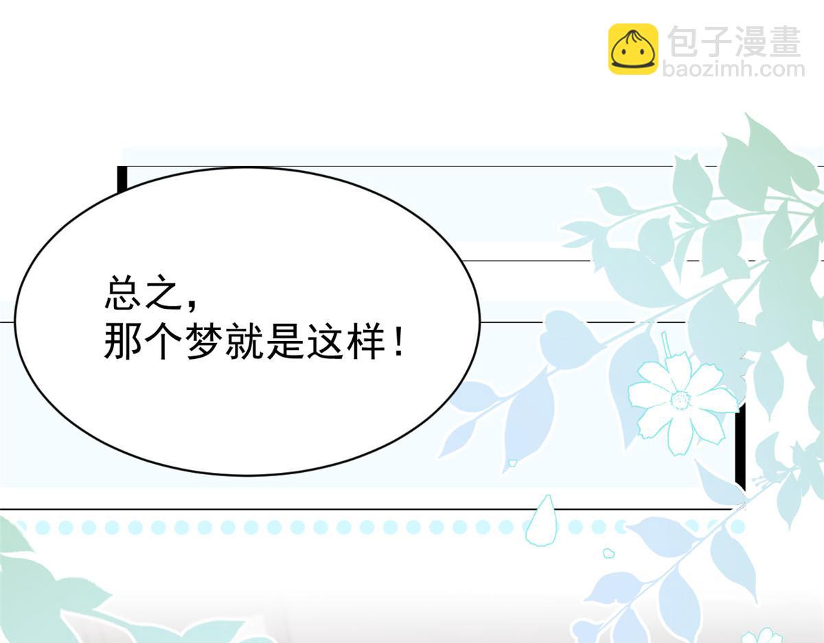 第200话 噩梦引出的大胆猜测6