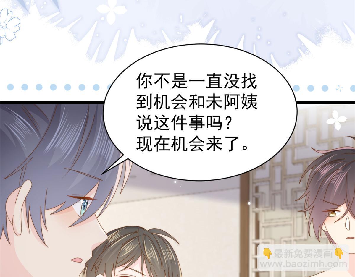 第200话 噩梦引出的大胆猜测72