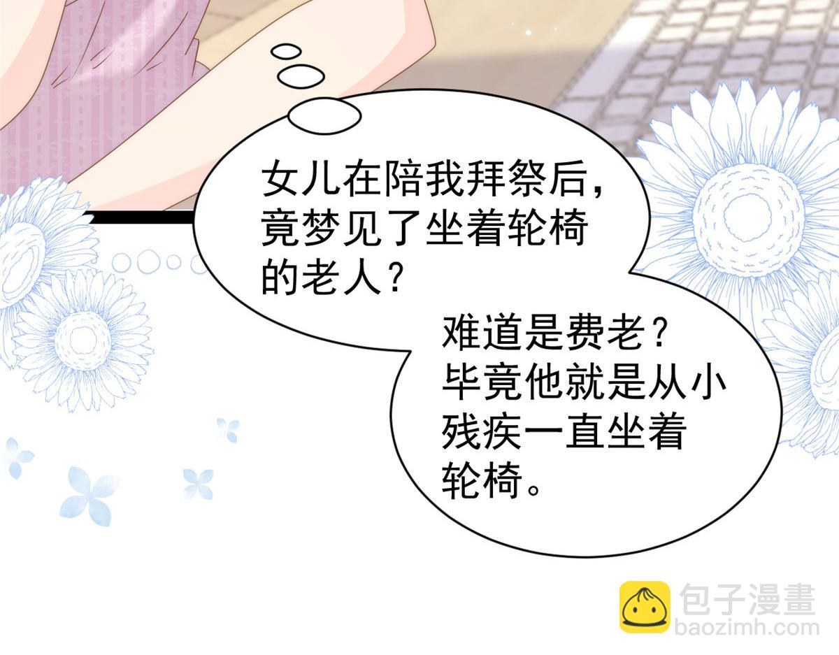 第200话 噩梦引出的大胆猜测79