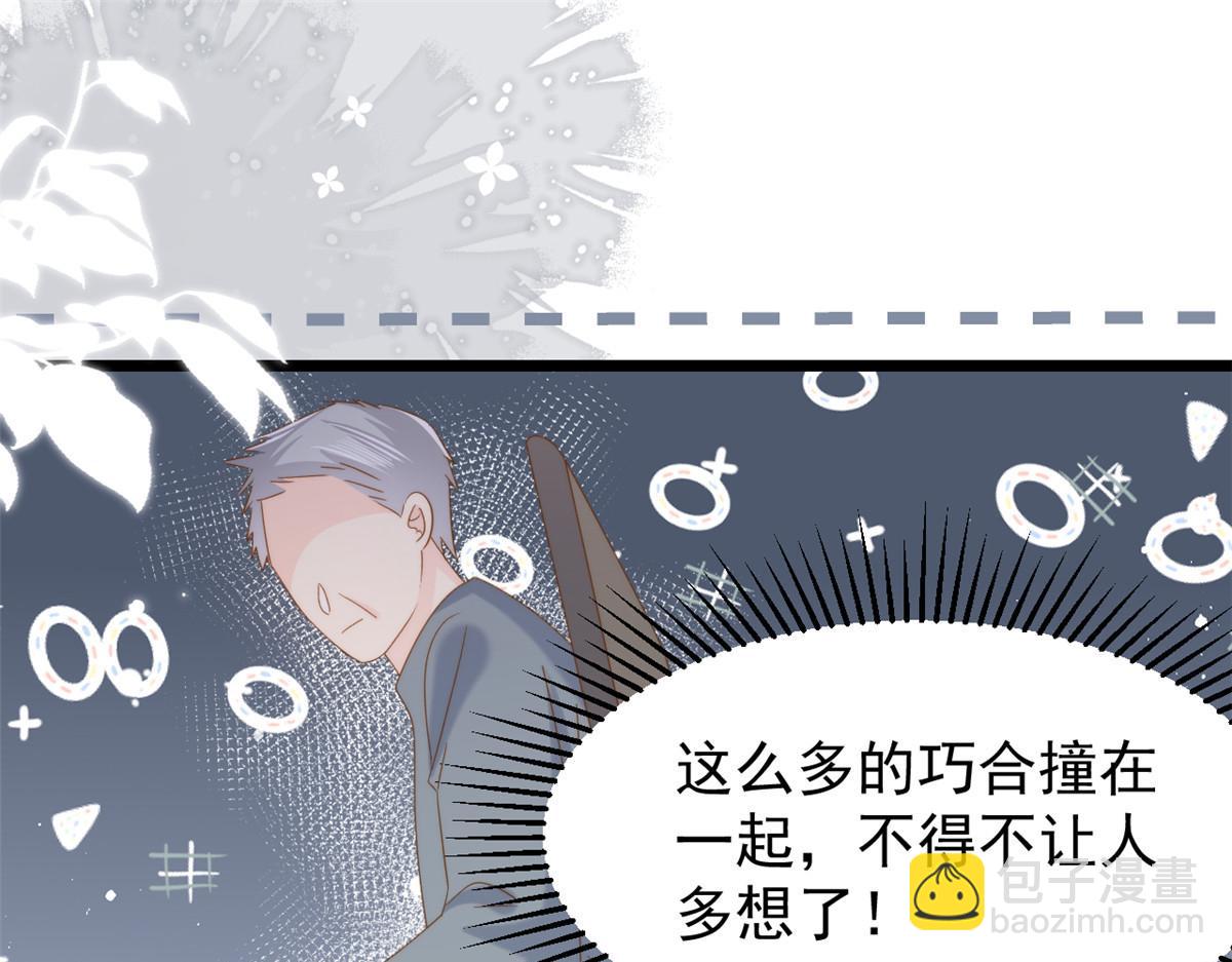 第200话 噩梦引出的大胆猜测81