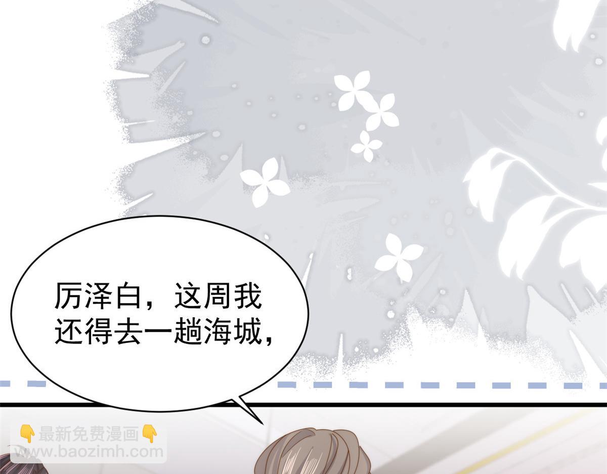 第200话 噩梦引出的大胆猜测84