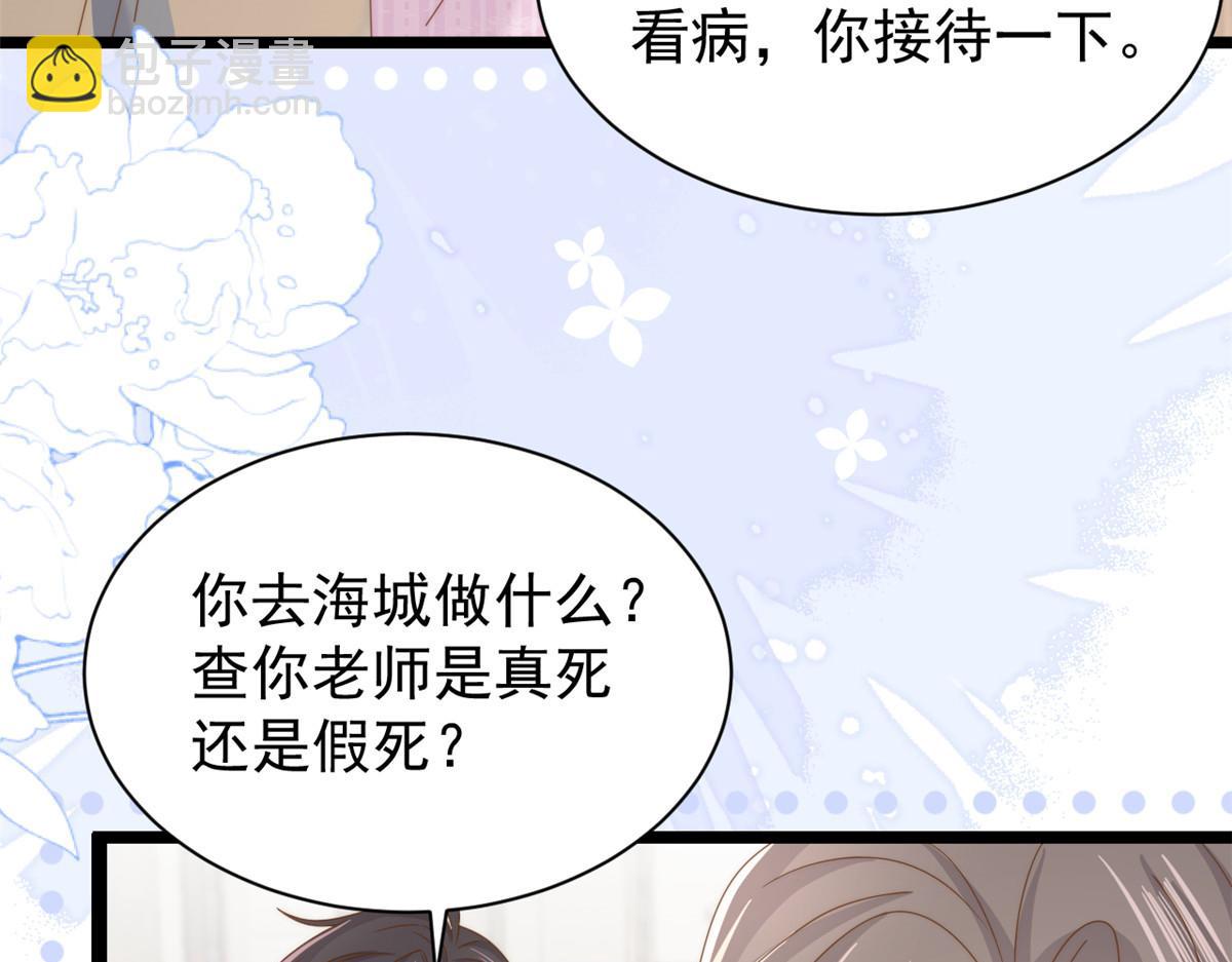 第200话 噩梦引出的大胆猜测87
