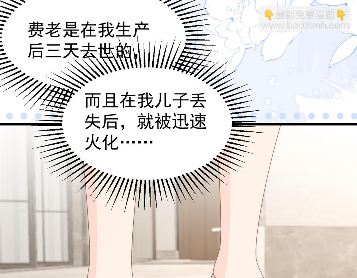 第200话 噩梦引出的大胆猜测91