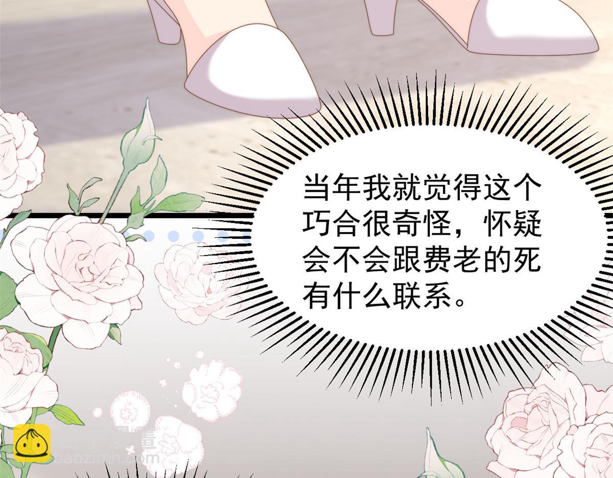 第200话 噩梦引出的大胆猜测93