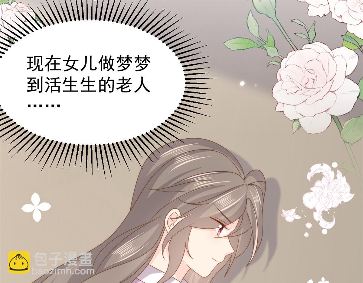 第200话 噩梦引出的大胆猜测94