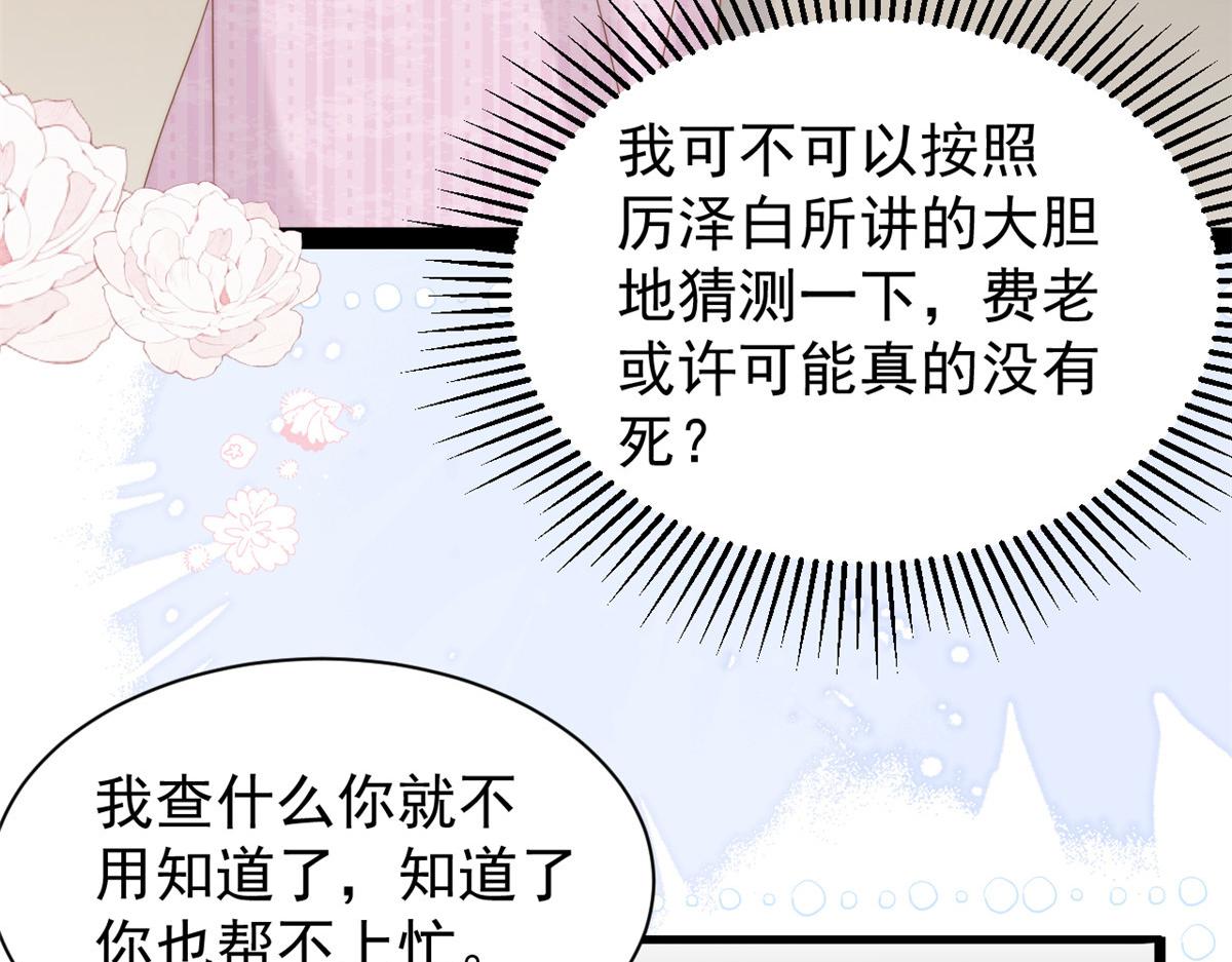 第200话 噩梦引出的大胆猜测97
