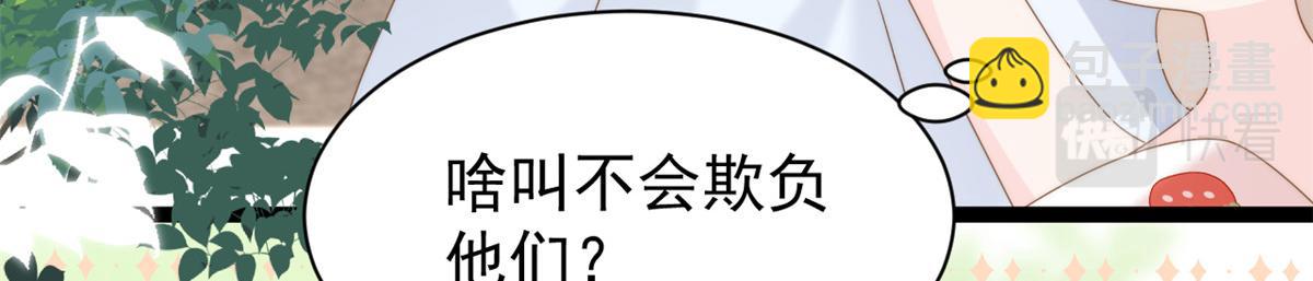 第202话 离婚女狂魔搬来了！101