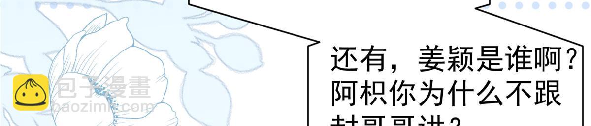 第203话 月黑风高挖坟时23