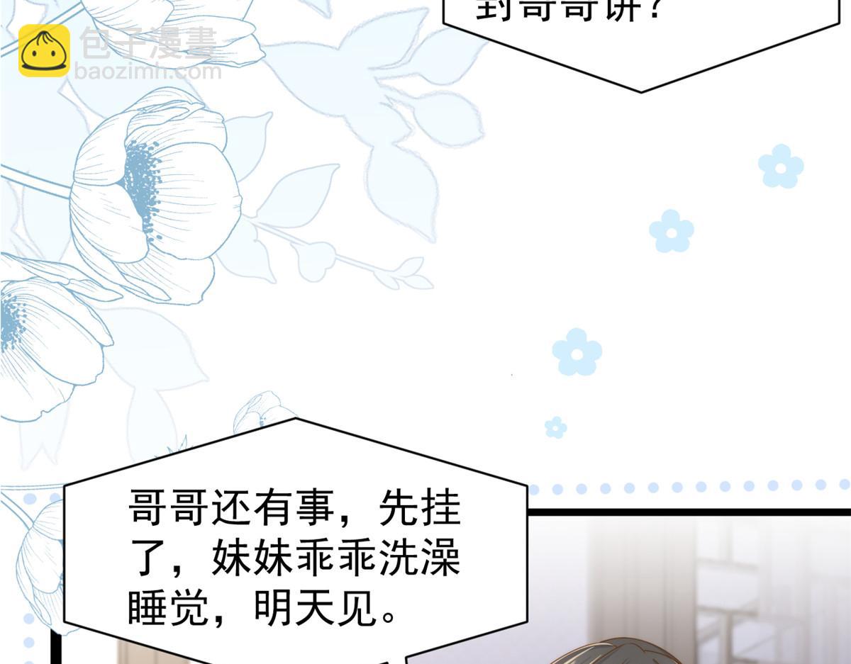 第203话 月黑风高挖坟时24