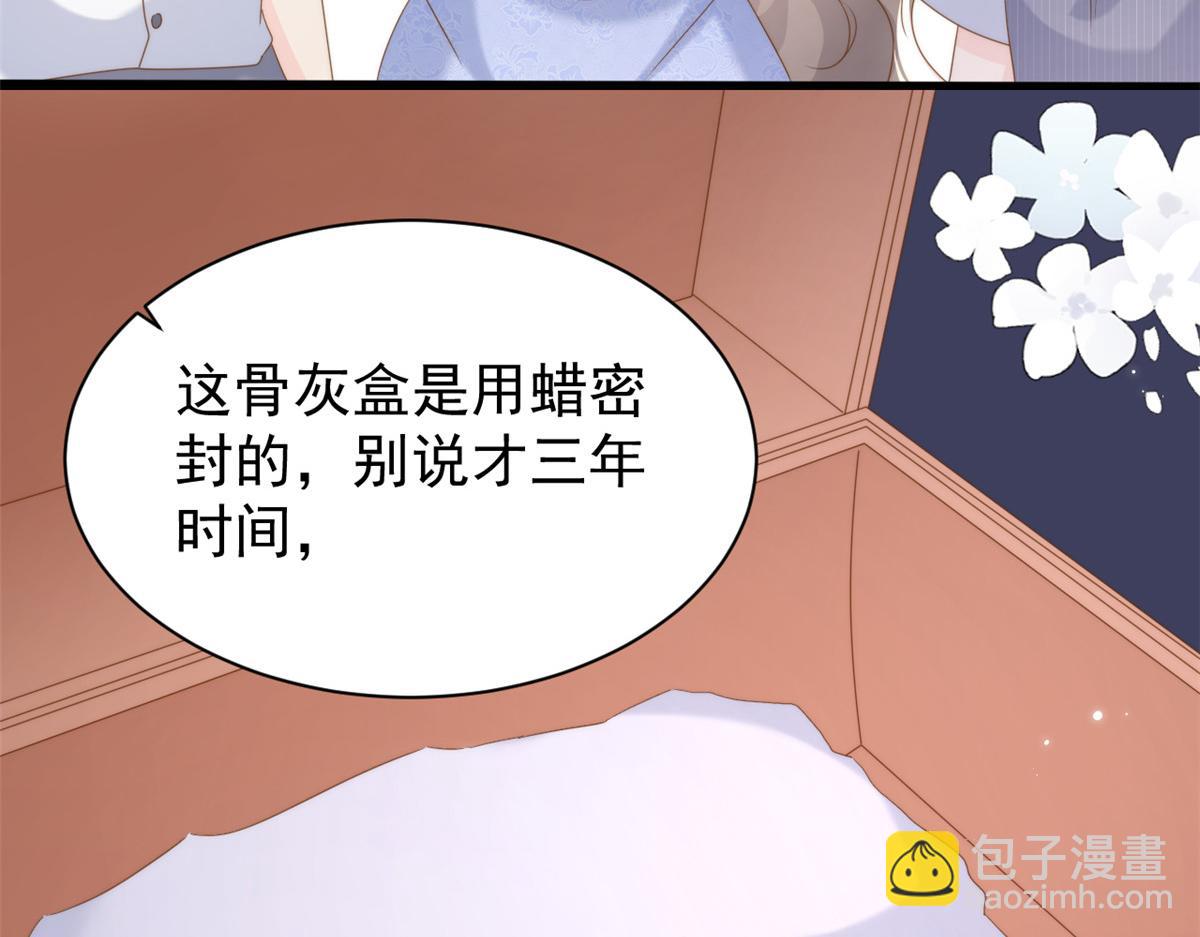 第203话 月黑风高挖坟时68