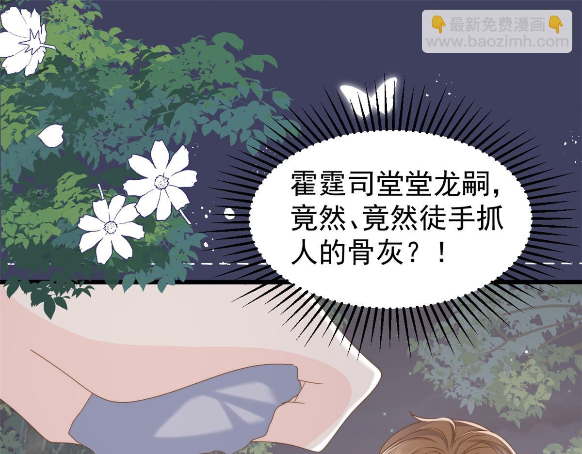 第203话 月黑风高挖坟时73