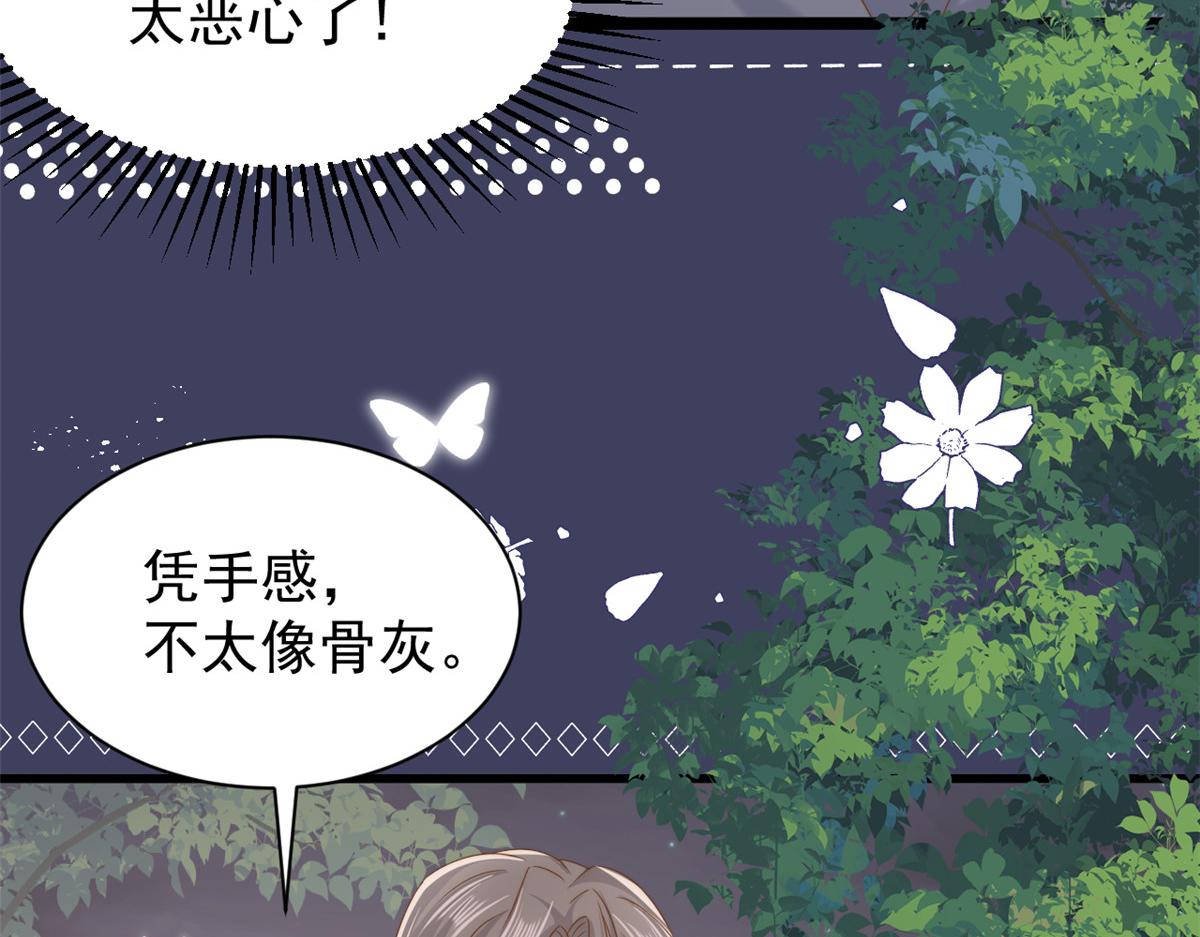 第203话 月黑风高挖坟时76