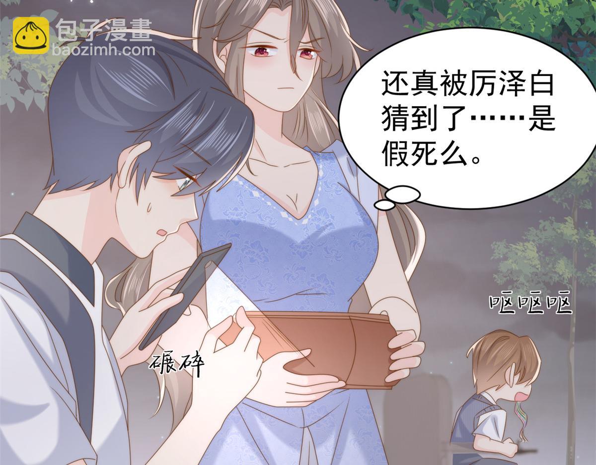 第203话 月黑风高挖坟时77